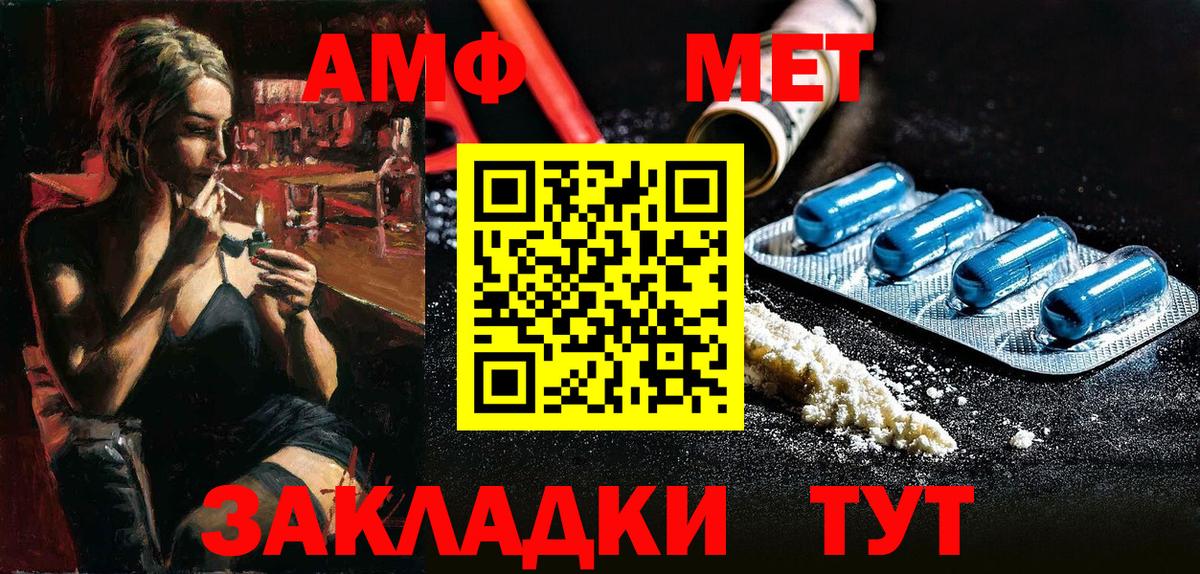 Amphetamine Premium  Вход с VPN  Скопин 