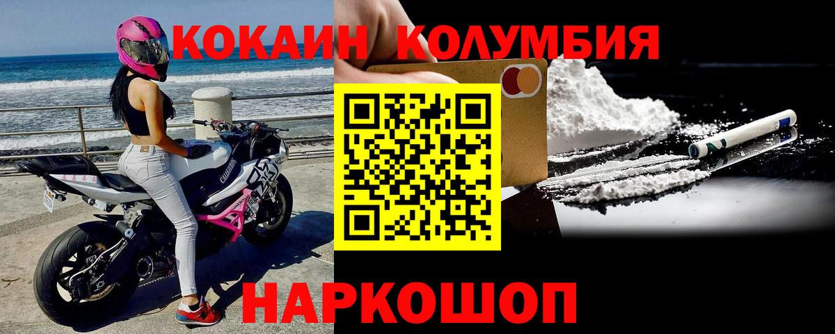 Скопин  Cocaine 99%  Вход с VPN  COCAIN 97% 