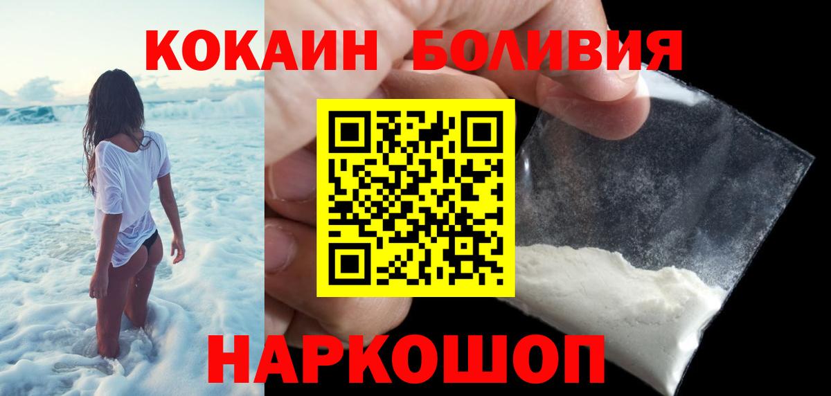 Кокаин FishScale Скопин