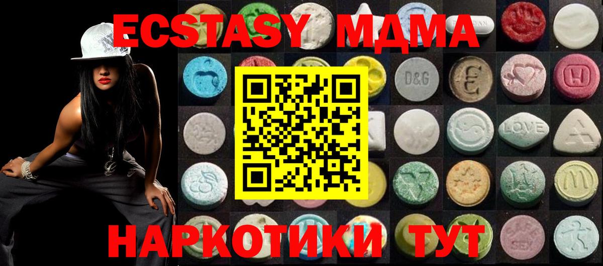 Скопин  ЭКСТАЗИ 280мг  Ecstasy Philipp Plein  Вход с VPN 