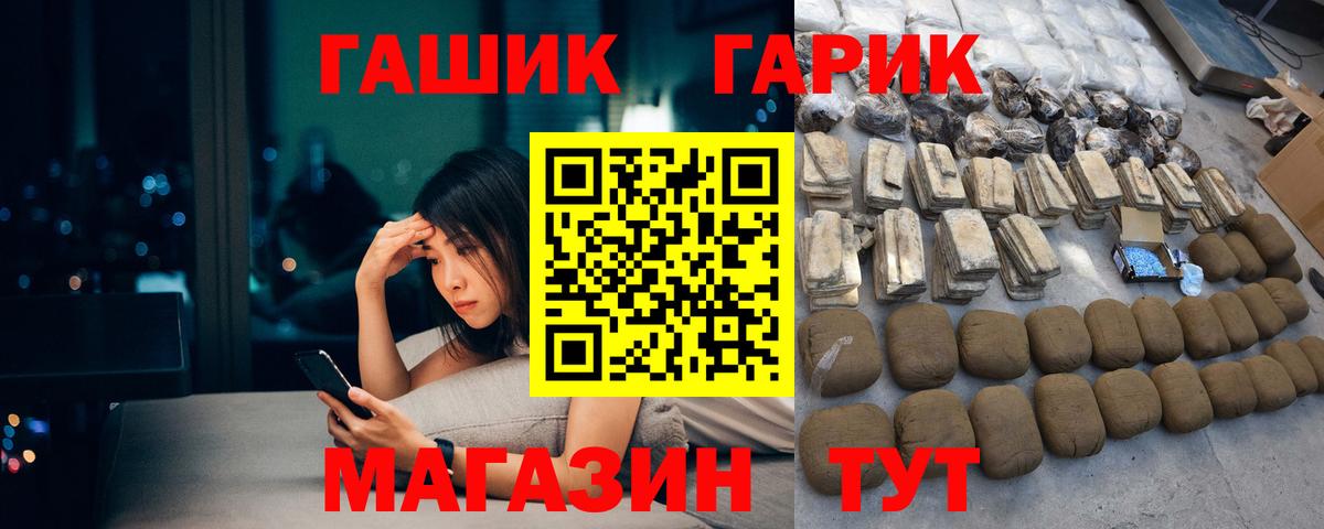 ГАШИШ убойный Скопин