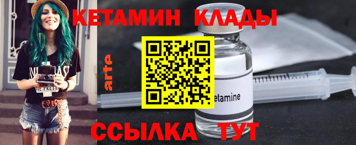 Скопин  Кетамин VHQ  Вход с VPN 