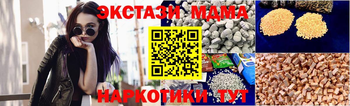 MDMA crystal  МДМА  Вход с VPN  Скопин  MDMA VHQ 