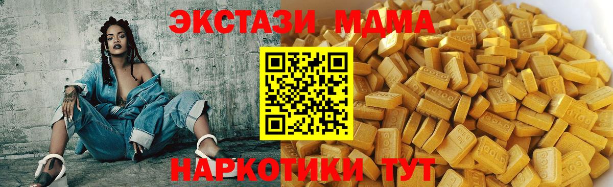 MDMA молли Скопин