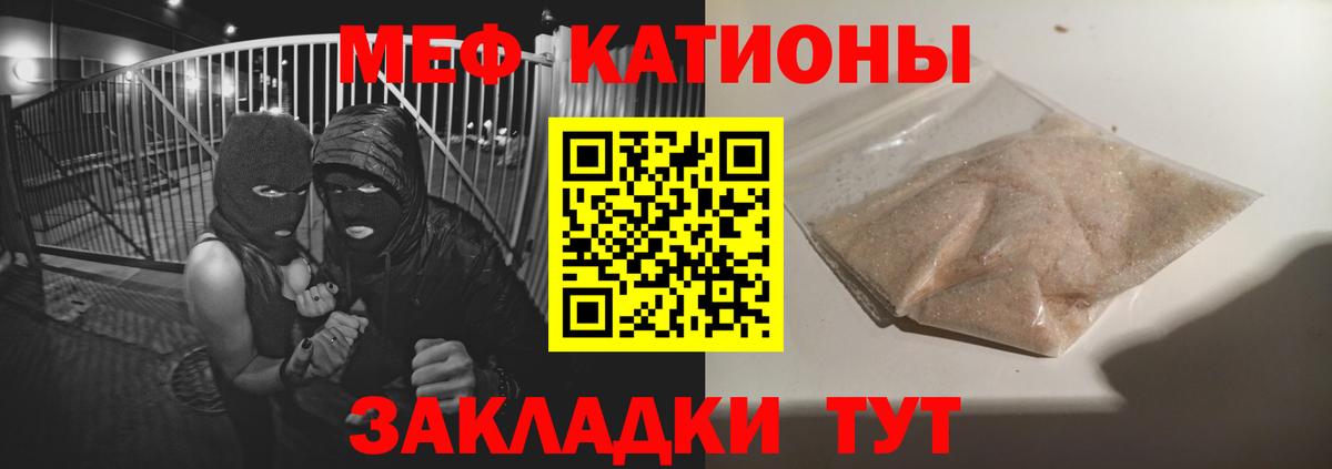 МЕФ мяу мяу  МЕФ  Вход с VPN  Скопин  МЯУ-МЯУ мука 