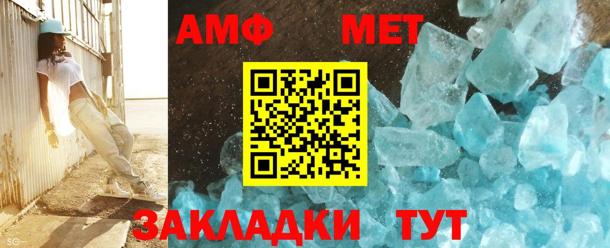 МЕТАМФЕТАМИН кристалл Скопин