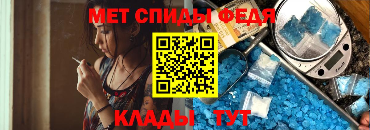 МЕТАМФЕТАМИН Methamphetamine  Вход с VPN  Скопин 