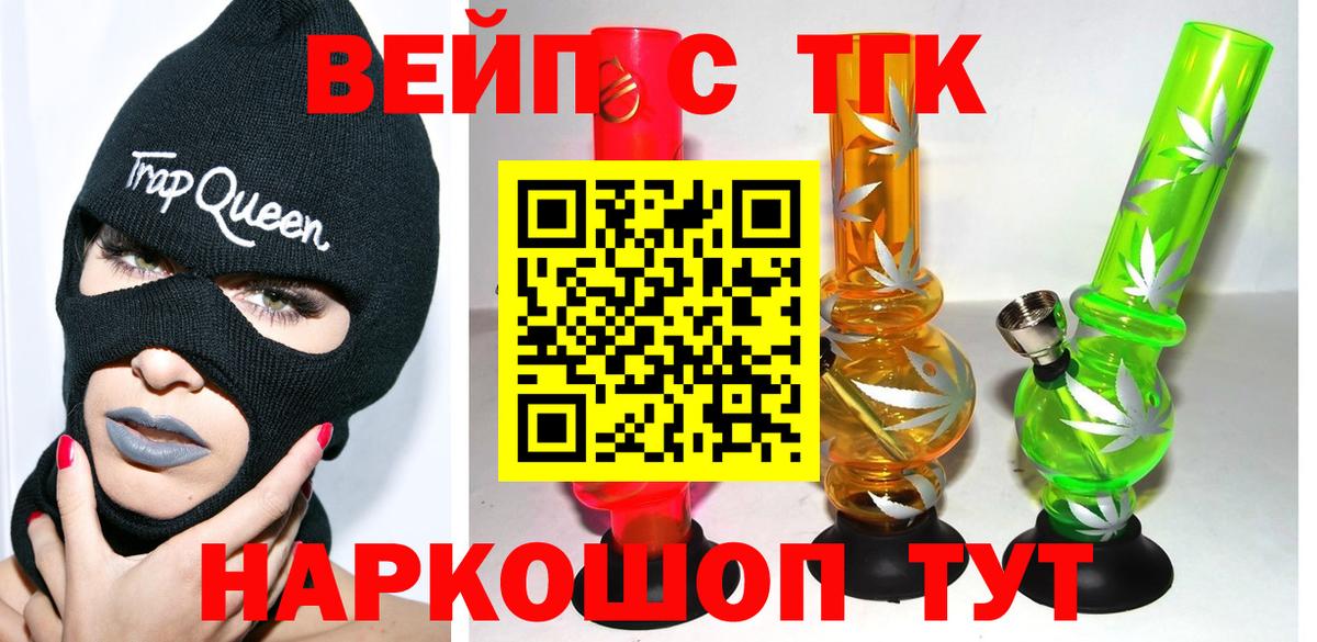 Скопин  Дистиллят ТГК THC oil  Вход с VPN 