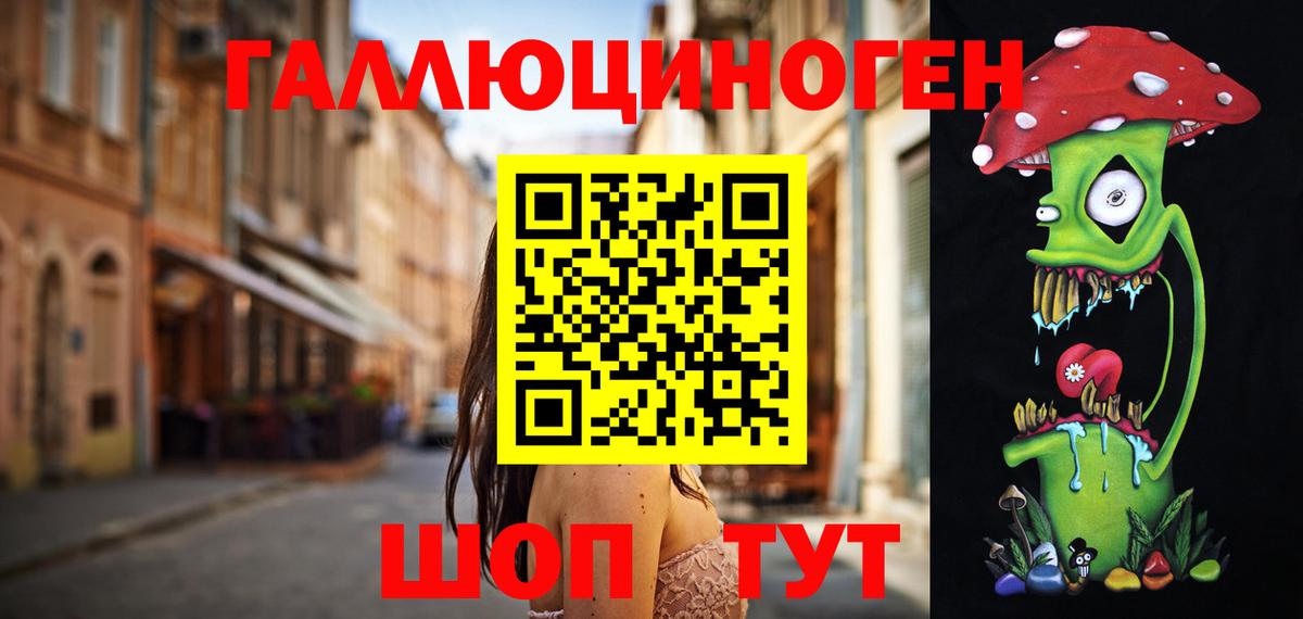 Галлюциногенные грибы Magic Shrooms  Вход с VPN  купить  цена  Скопин 