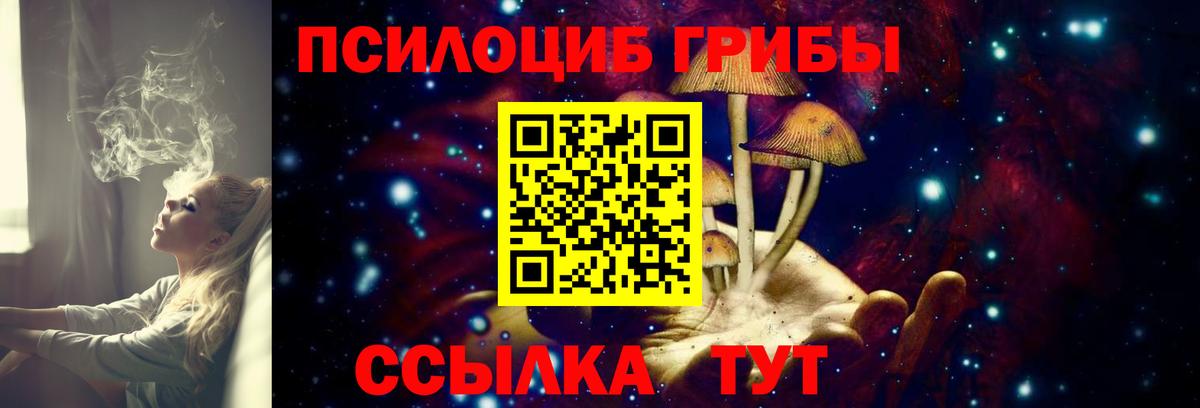Псилоцибиновые грибы ЛСД Скопин