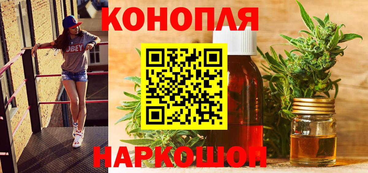 Конопля план Скопин